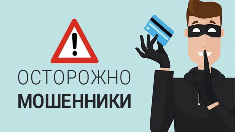 «Новые схемы «телефонных» мошенников» «Новые схемы «телефонных» мошенников».